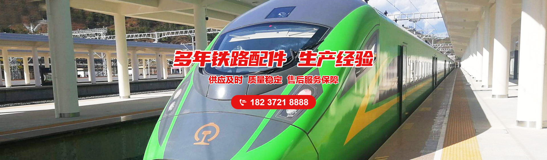 河(he)南立(li)安(an)鐵(tie)路(lu)器材(cai)有(you)限(xian)責任(ren)公(gong)司