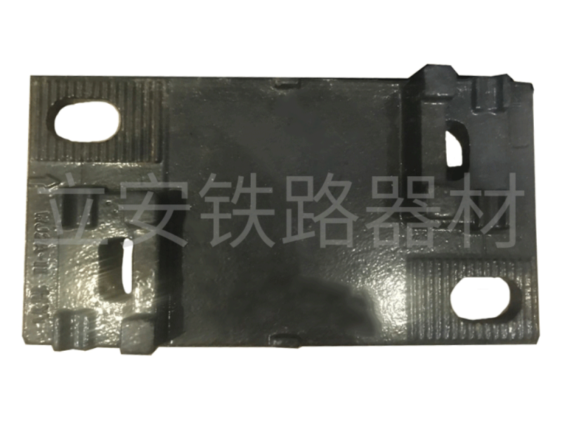 鐵(tie)墊(dian)闆(ban)