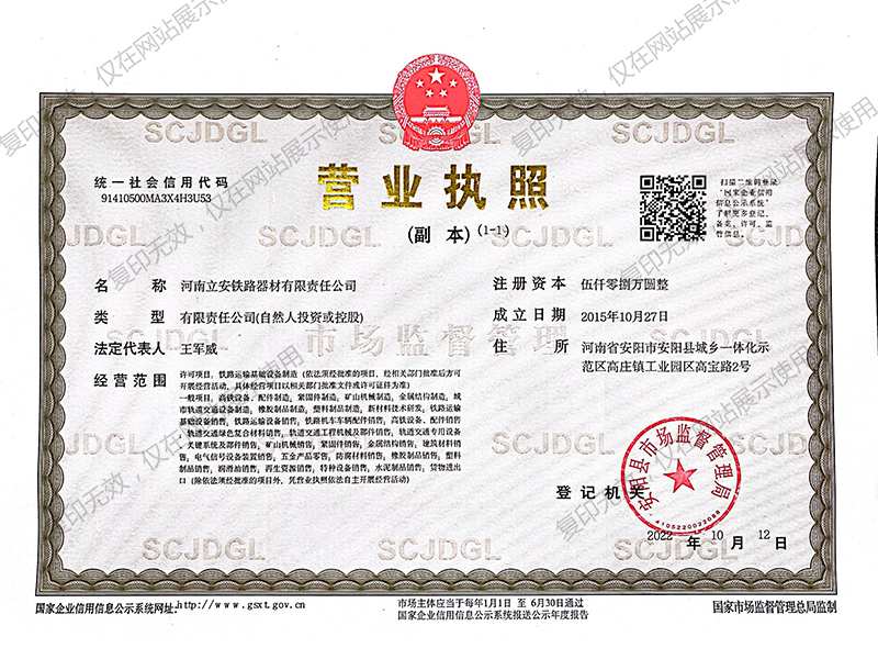 營業執(zhi)炤(zhao)